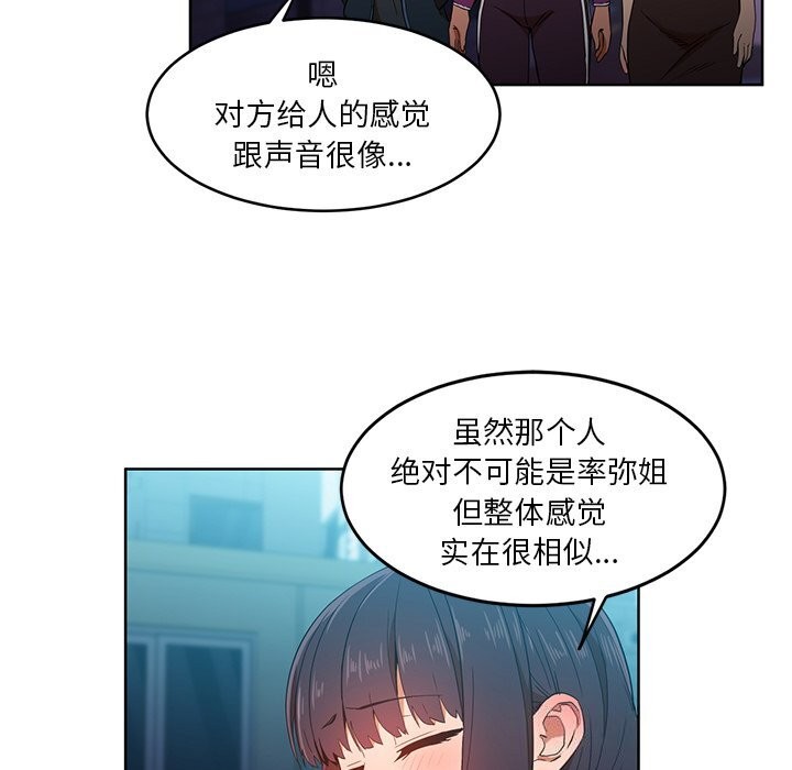 第44话-她的直播间-Dabble（第5张）