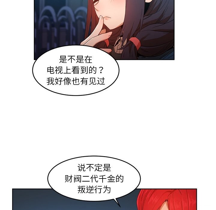 第44话-她的直播间-Dabble（第6张）