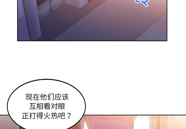 第45话-她的直播间-Dabble（第2张）