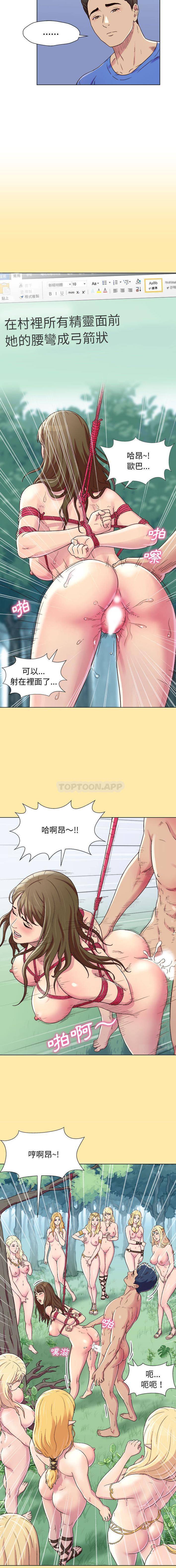 第1话-他和她们的工作室-李俊,朴汉娜（第4张）