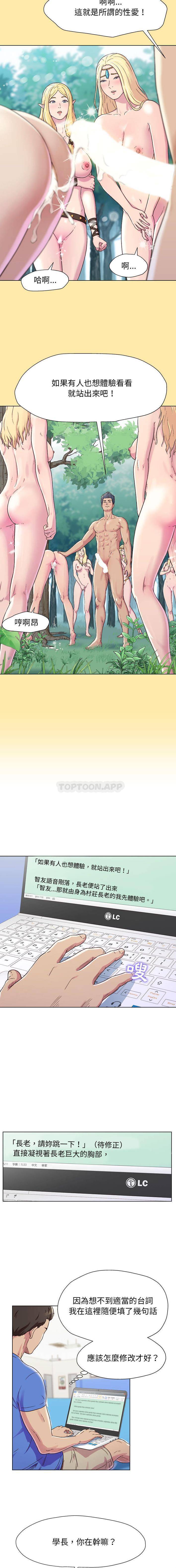 第1话-他和她们的工作室-李俊,朴汉娜（第6张）