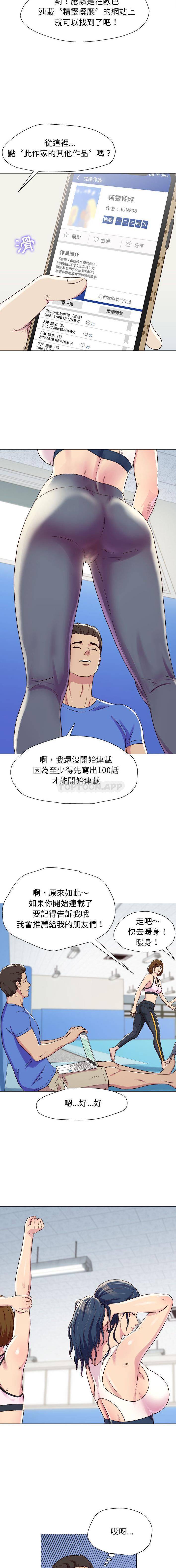 第1话-他和她们的工作室-李俊,朴汉娜（第8张）