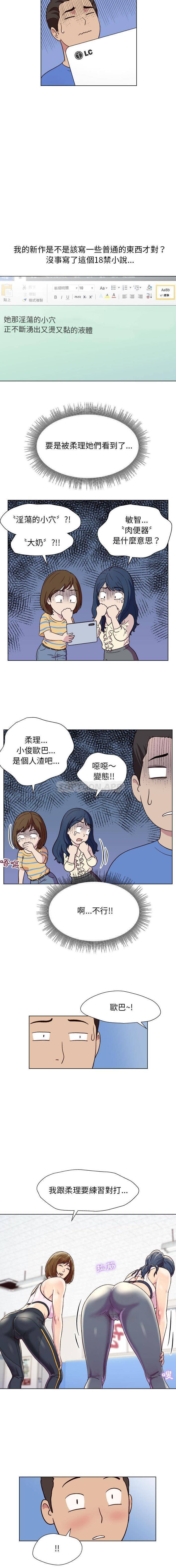 第1话-他和她们的工作室-李俊,朴汉娜（第9张）