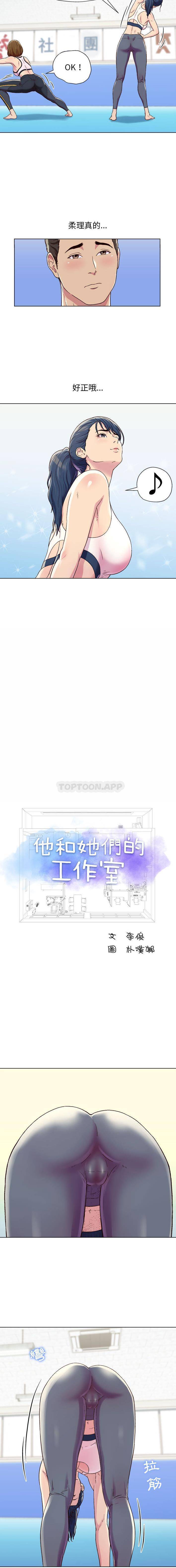 第1话-他和她们的工作室-李俊,朴汉娜（第11张）