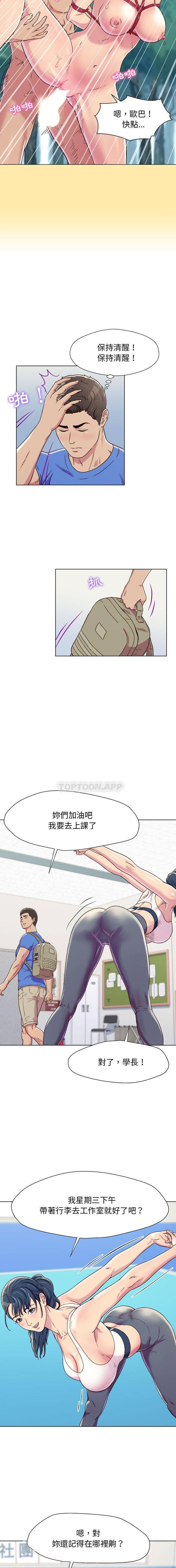第1话-他和她们的工作室-李俊,朴汉娜（第13张）