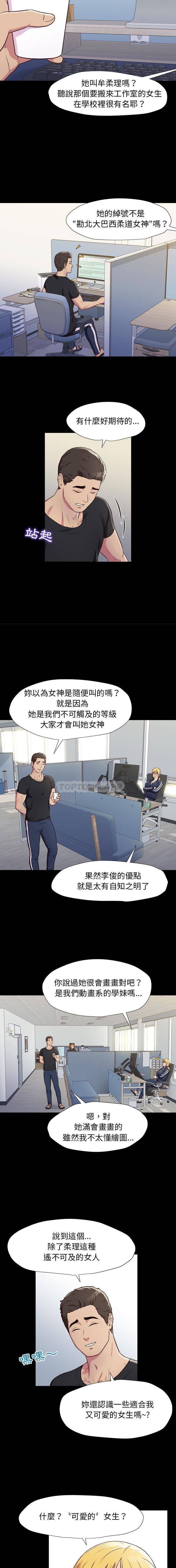 第1话-他和她们的工作室-李俊,朴汉娜（第15张）