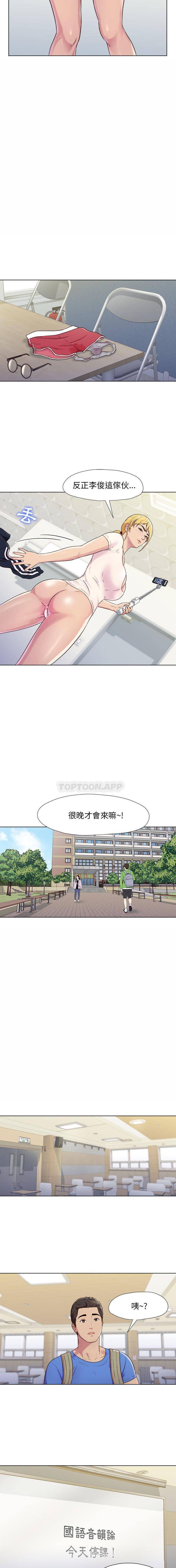 第1话-他和她们的工作室-李俊,朴汉娜（第22张）