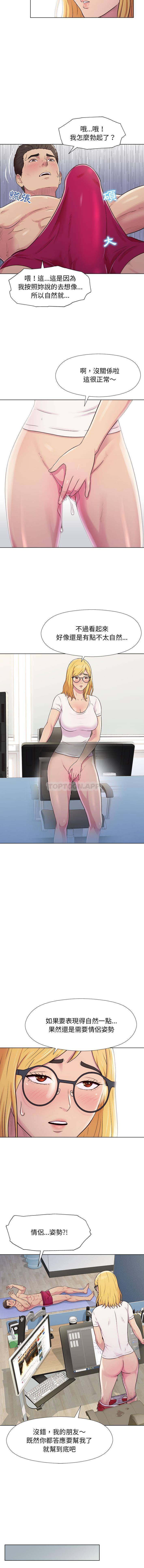 第2话-他和她们的工作室-李俊,朴汉娜（第9张）