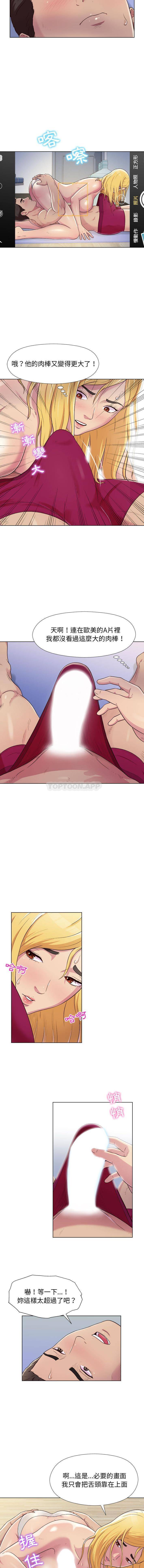 第2话-他和她们的工作室-李俊,朴汉娜（第12张）