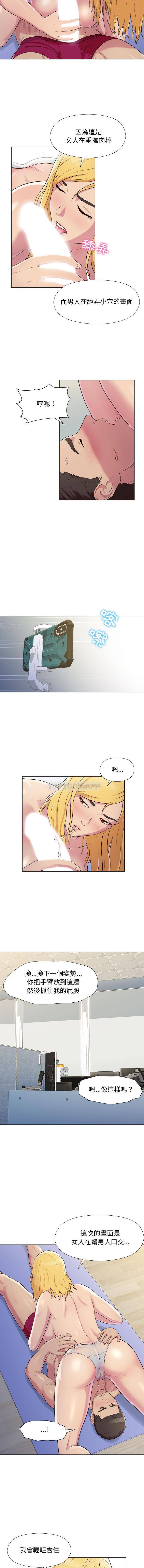 第2话-他和她们的工作室-李俊,朴汉娜（第13张）