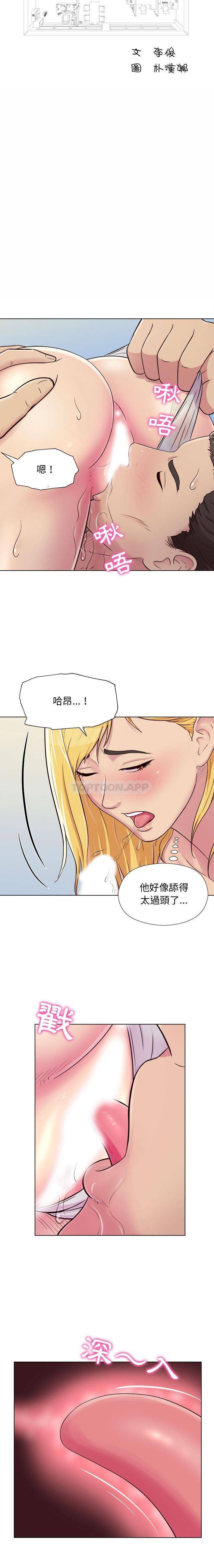 第3话-他和她们的工作室-李俊,朴汉娜（第2张）