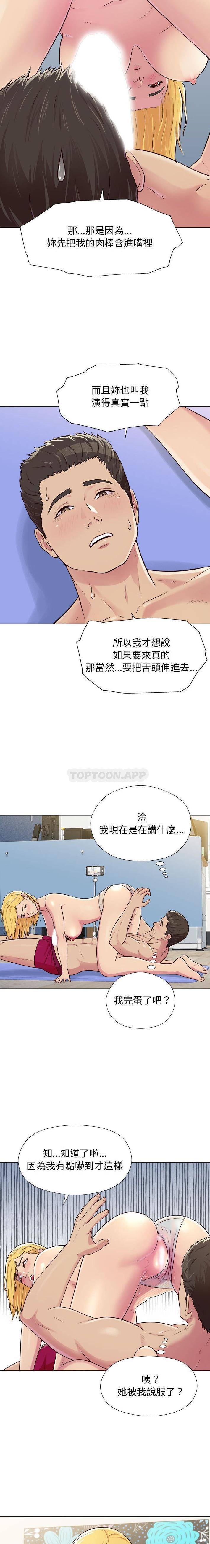 第3话-他和她们的工作室-李俊,朴汉娜（第4张）