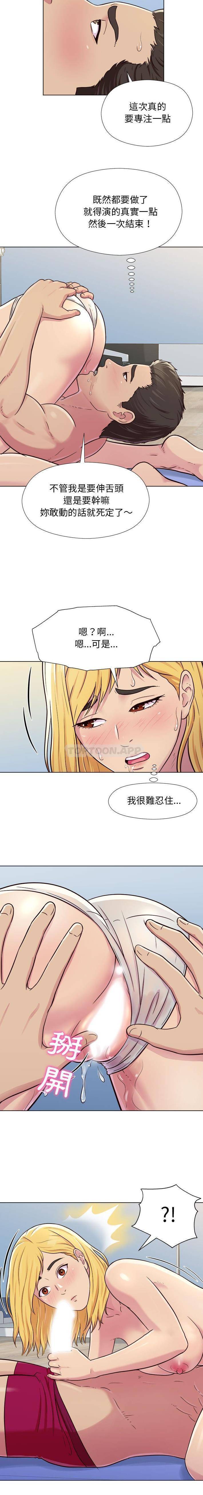 第3话-他和她们的工作室-李俊,朴汉娜（第6张）