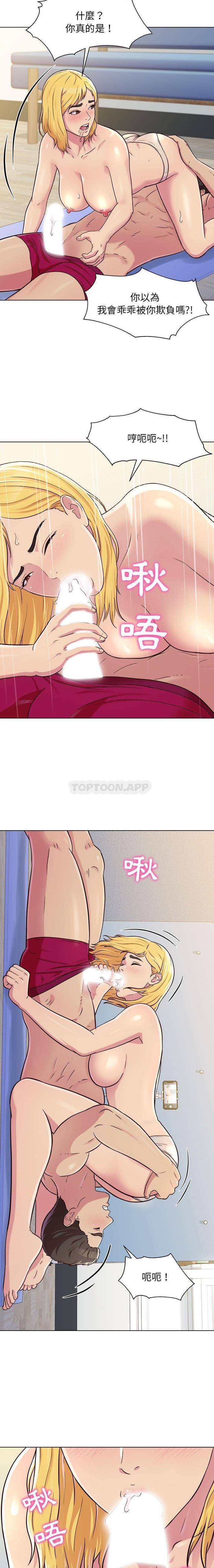 第3话-他和她们的工作室-李俊,朴汉娜（第9张）