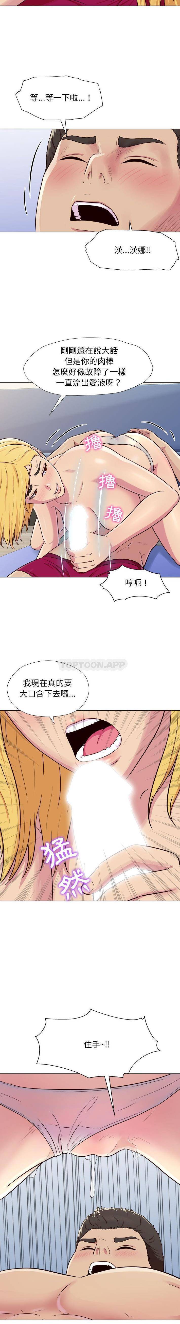 第3话-他和她们的工作室-李俊,朴汉娜（第11张）