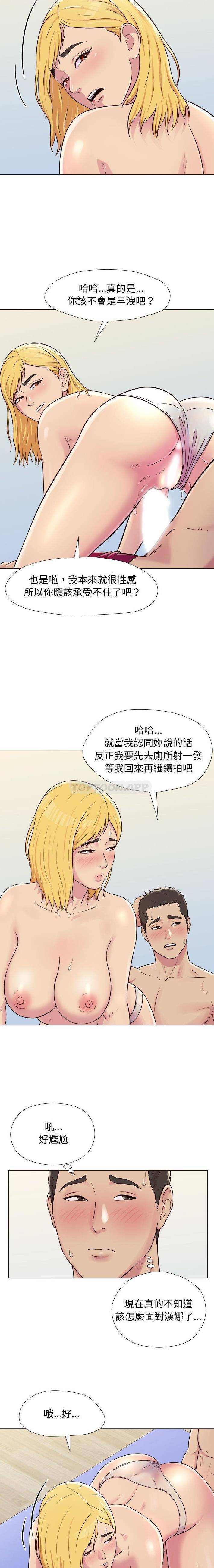 第3话-他和她们的工作室-李俊,朴汉娜（第14张）