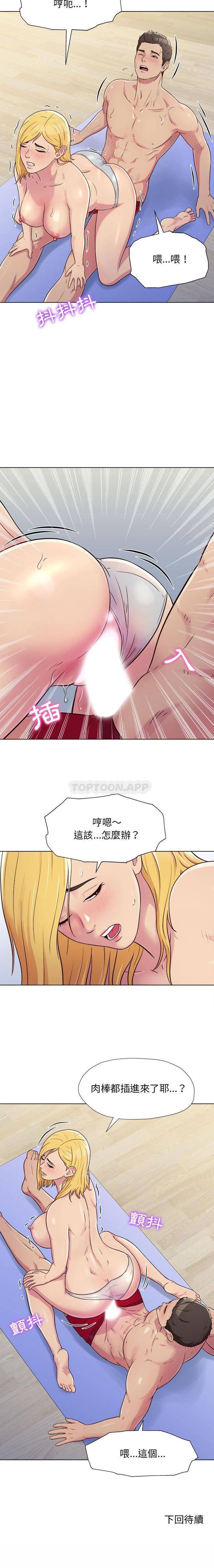 第3话-他和她们的工作室-李俊,朴汉娜（第16张）