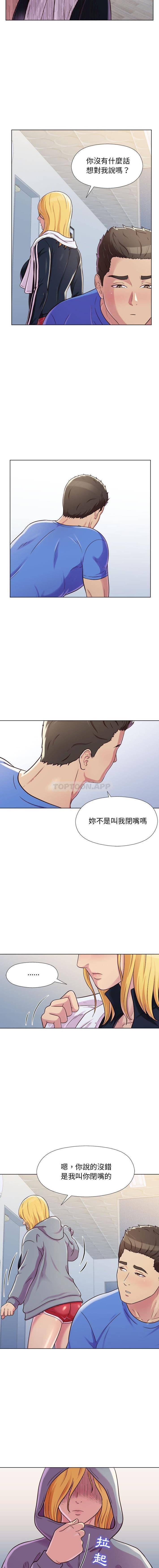 第4话-他和她们的工作室-李俊,朴汉娜（第7张）