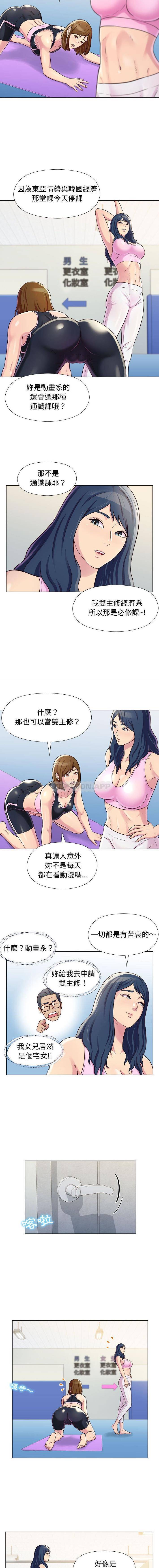 第4话-他和她们的工作室-李俊,朴汉娜（第10张）
