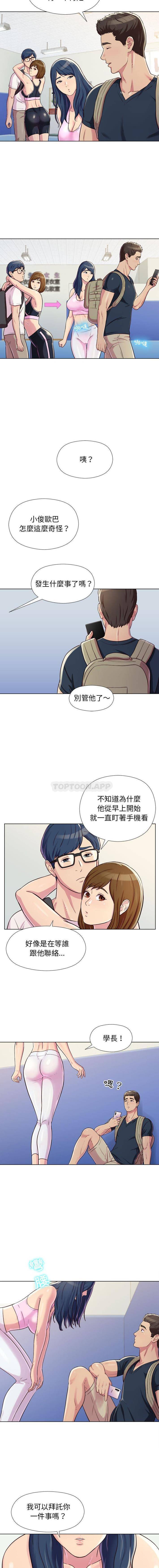 第4话-他和她们的工作室-李俊,朴汉娜（第12张）