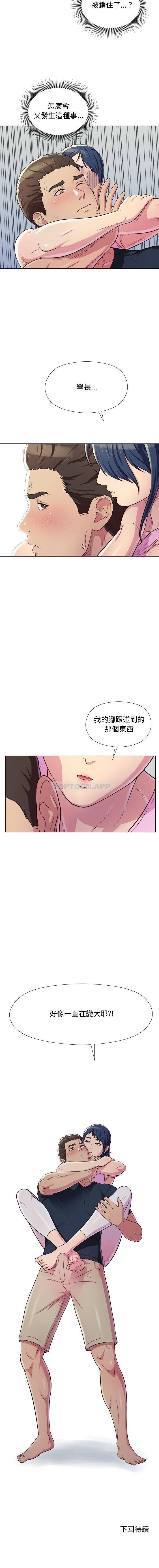 第4话-他和她们的工作室-李俊,朴汉娜（第16张）