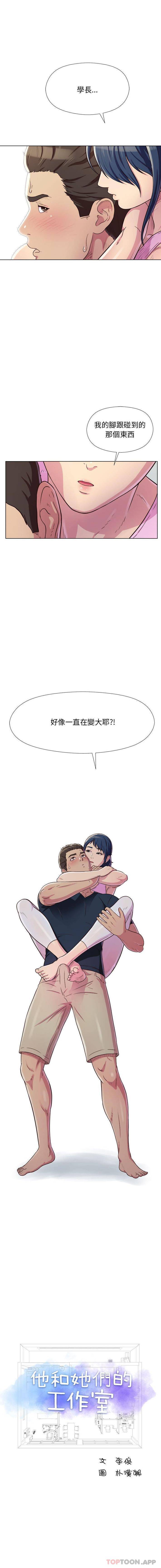 第5话-他和她们的工作室-李俊,朴汉娜（第1张）