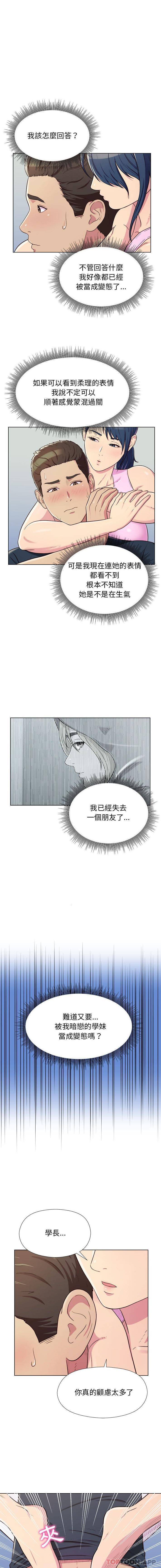 第5话-他和她们的工作室-李俊,朴汉娜（第2张）