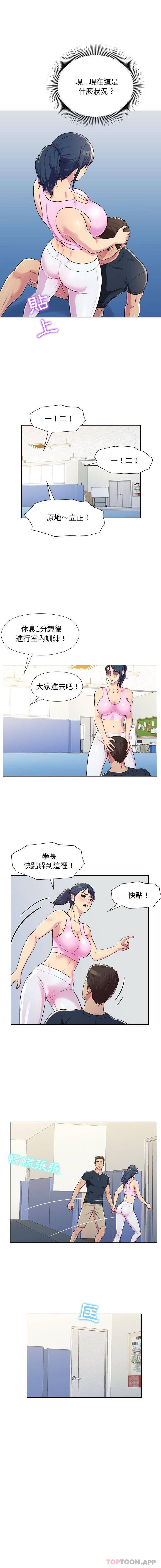 第5话-他和她们的工作室-李俊,朴汉娜（第8张）