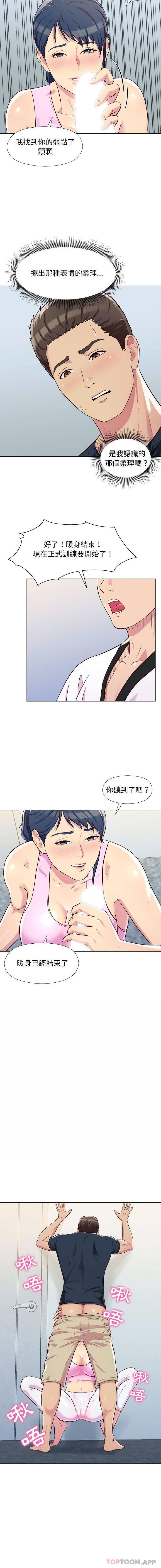 第5话-他和她们的工作室-李俊,朴汉娜（第13张）