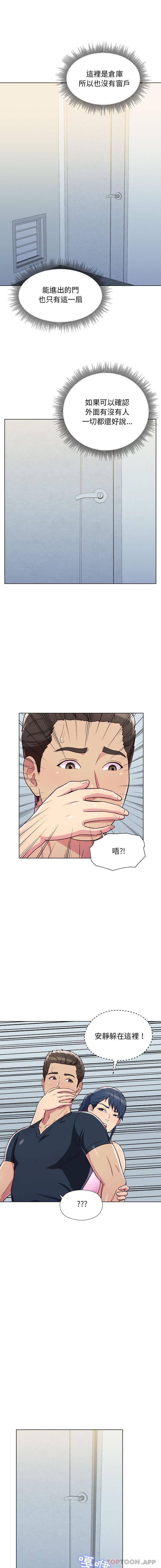 第5话-他和她们的工作室-李俊,朴汉娜（第15张）