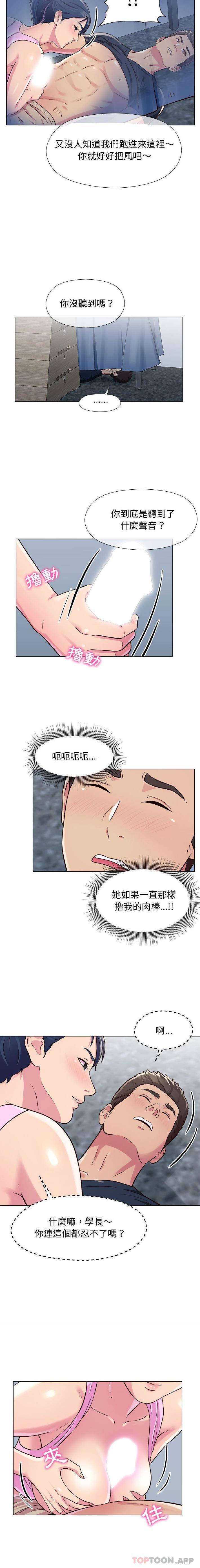 第6话-他和她们的工作室-李俊,朴汉娜（第4张）