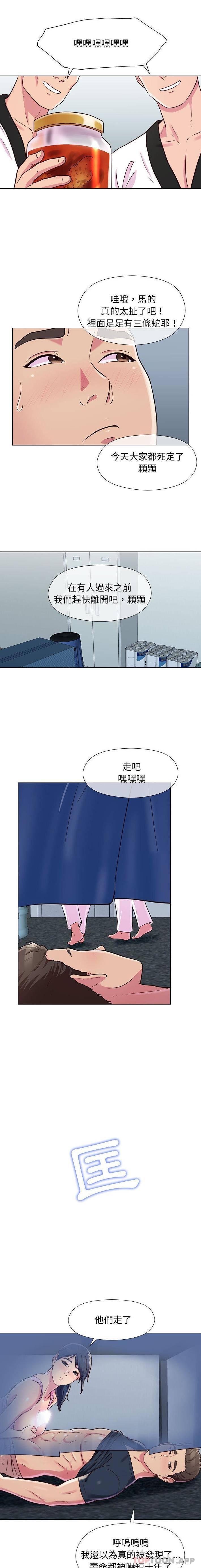 第6话-他和她们的工作室-李俊,朴汉娜（第6张）
