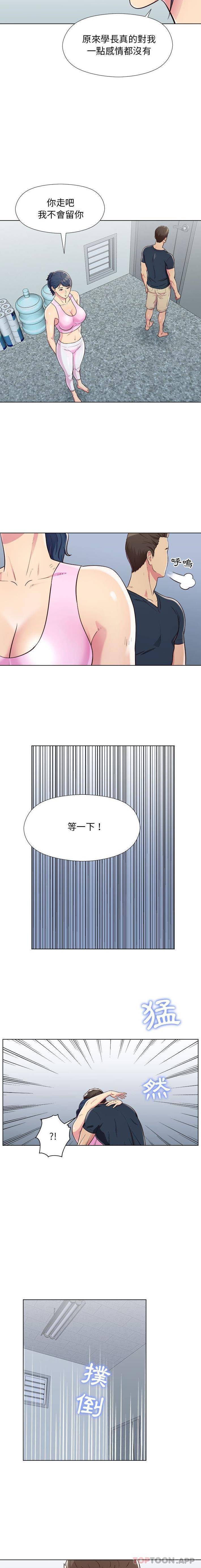 第6话-他和她们的工作室-李俊,朴汉娜（第8张）