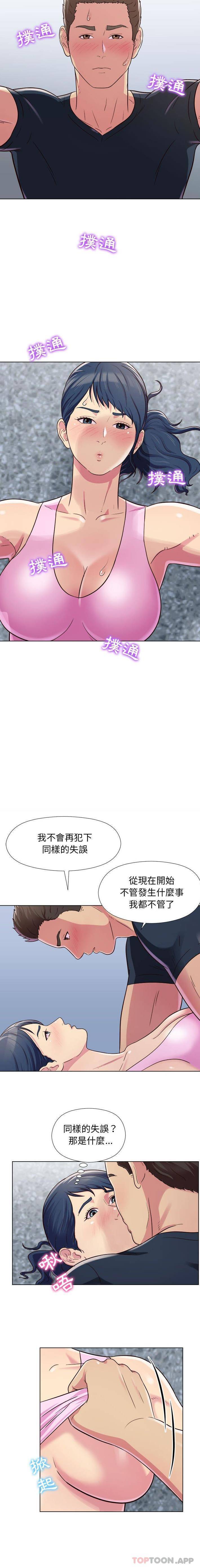 第6话-他和她们的工作室-李俊,朴汉娜（第9张）