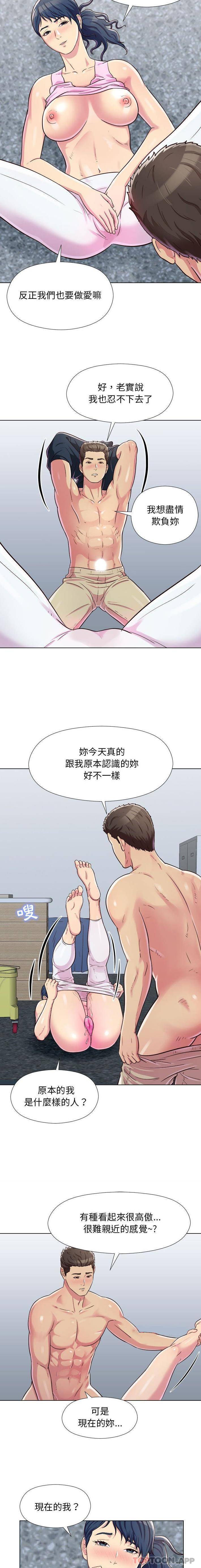 第6话-他和她们的工作室-李俊,朴汉娜（第11张）