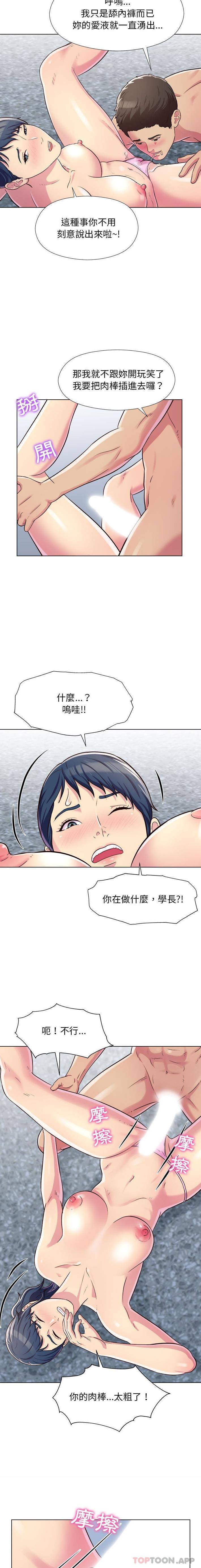 第6话-他和她们的工作室-李俊,朴汉娜（第13张）