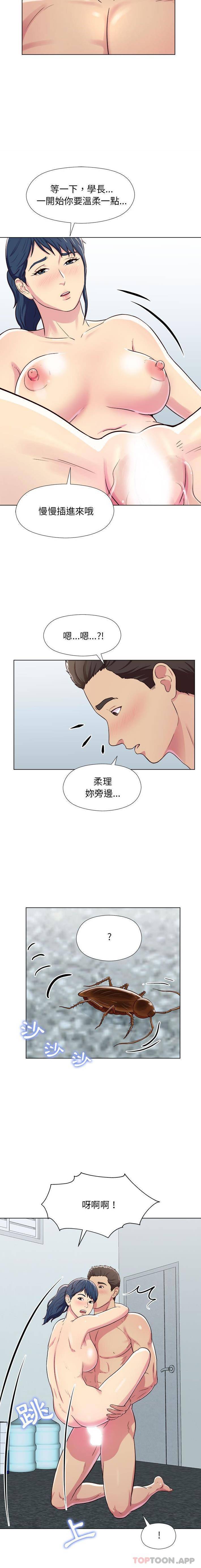 第6话-他和她们的工作室-李俊,朴汉娜（第15张）