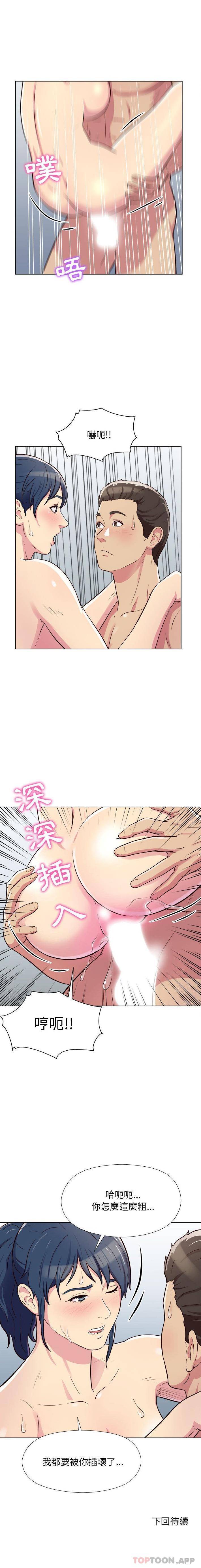 第6话-他和她们的工作室-李俊,朴汉娜（第16张）