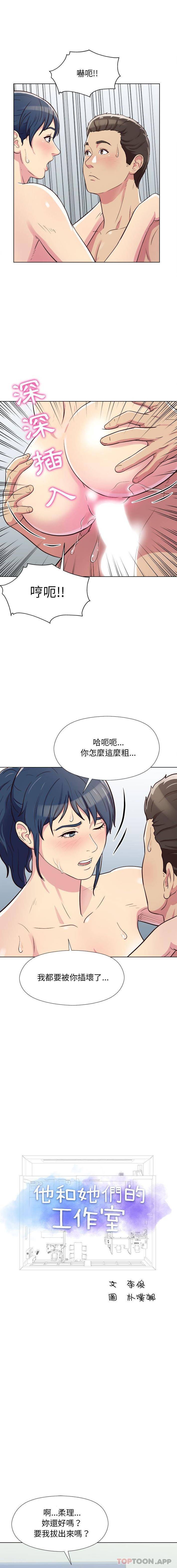 第7话-他和她们的工作室-李俊,朴汉娜（第1张）