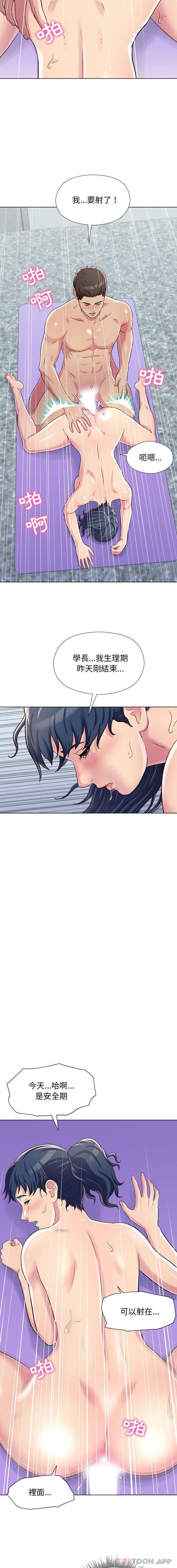 第7话-他和她们的工作室-李俊,朴汉娜（第13张）