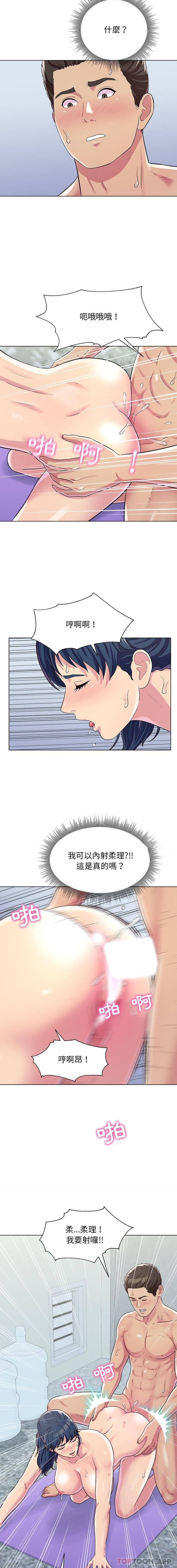 第7话-他和她们的工作室-李俊,朴汉娜（第14张）