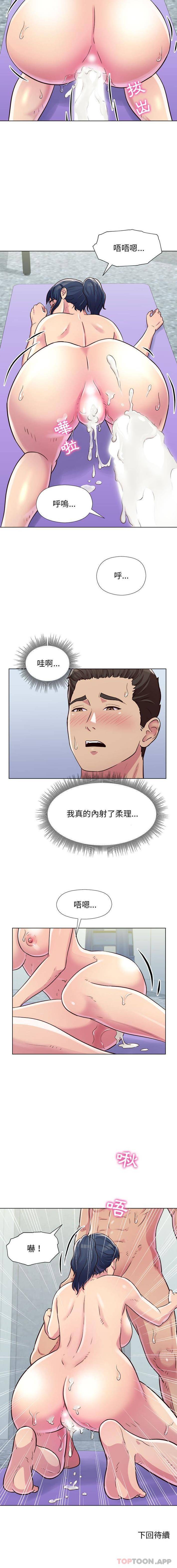 第7话-他和她们的工作室-李俊,朴汉娜（第16张）