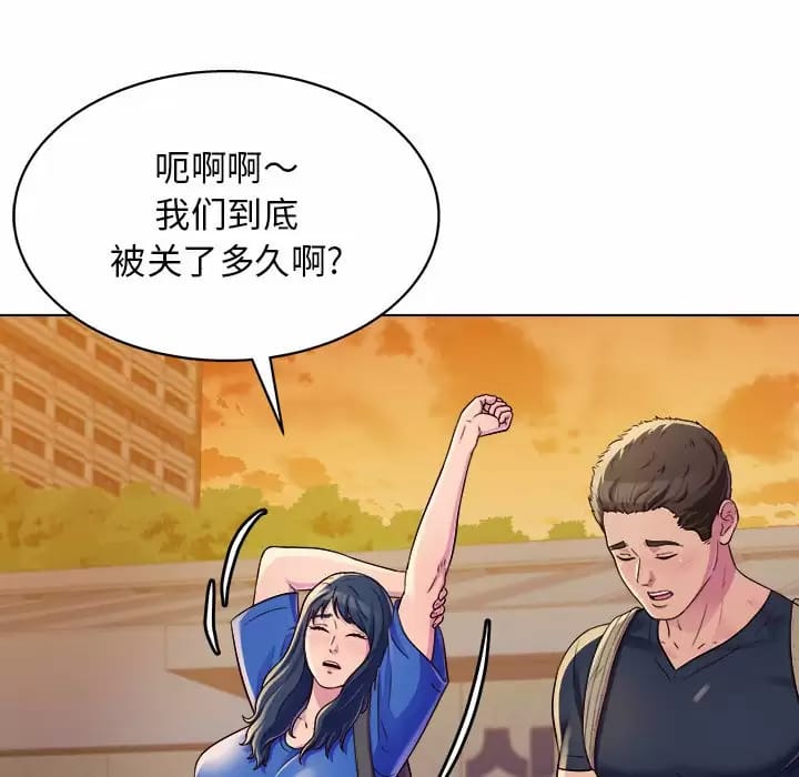 第8话-他和她们的工作室-李俊,朴汉娜（第22张）