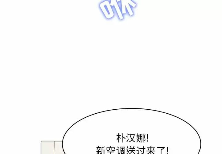 第9话-他和她们的工作室-李俊,朴汉娜（第4张）