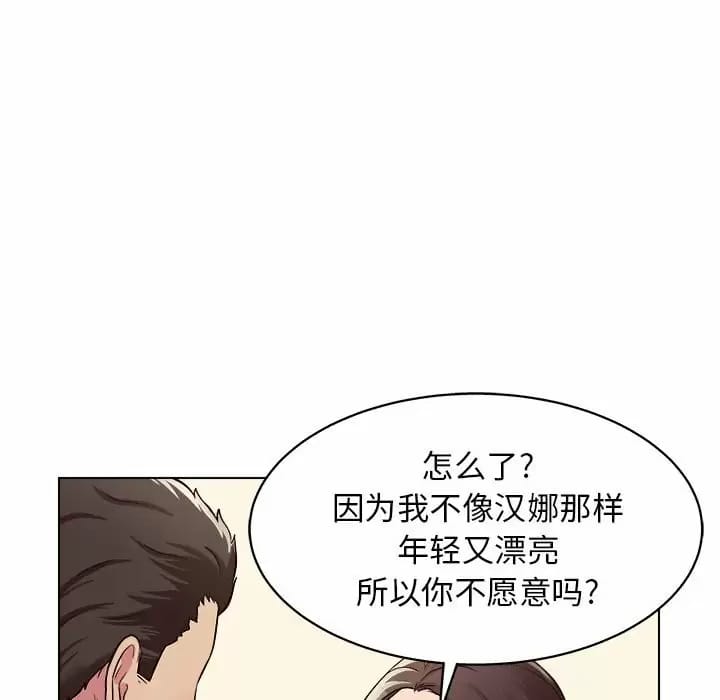 第10话-他和她们的工作室-李俊,朴汉娜（第14张）