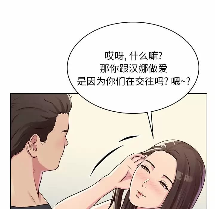 第10话-他和她们的工作室-李俊,朴汉娜（第20张）