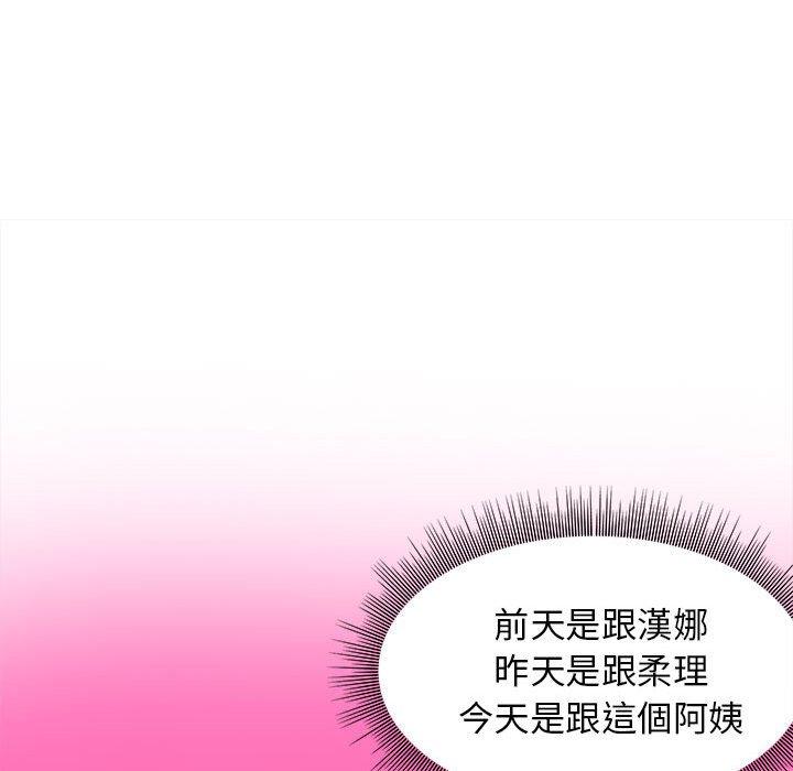 第11话-他和她们的工作室-李俊,朴汉娜（第25张）