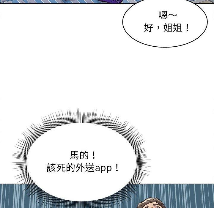 第12话-他和她们的工作室-李俊,朴汉娜（第6张）