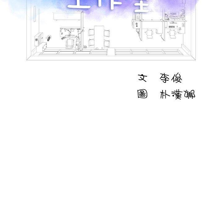 第12话-他和她们的工作室-李俊,朴汉娜（第14张）