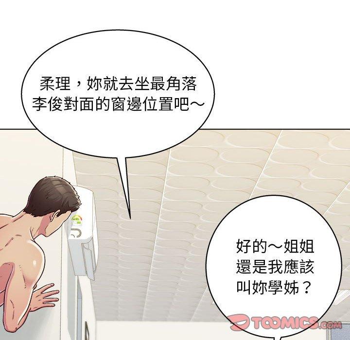 第12话-他和她们的工作室-李俊,朴汉娜（第21张）